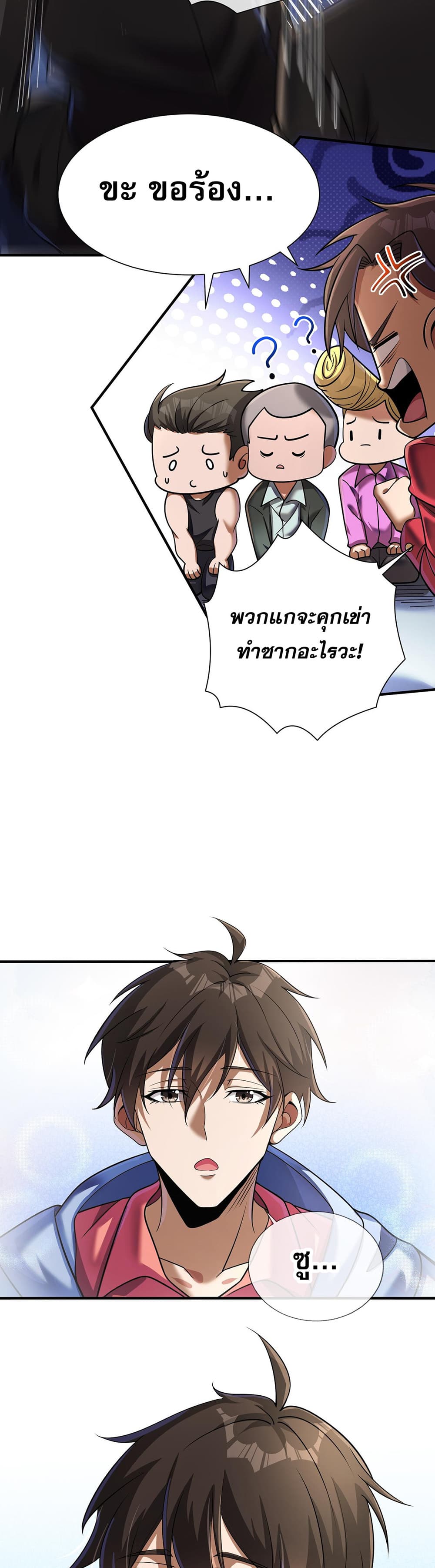 My Wife Is Rich and Beautiful แฟนของผมทั้งสวยและรวยมาก 4-4