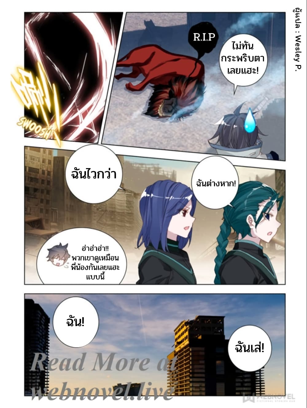 Swallowed Star ศึกล้างดวงดาว 51-51