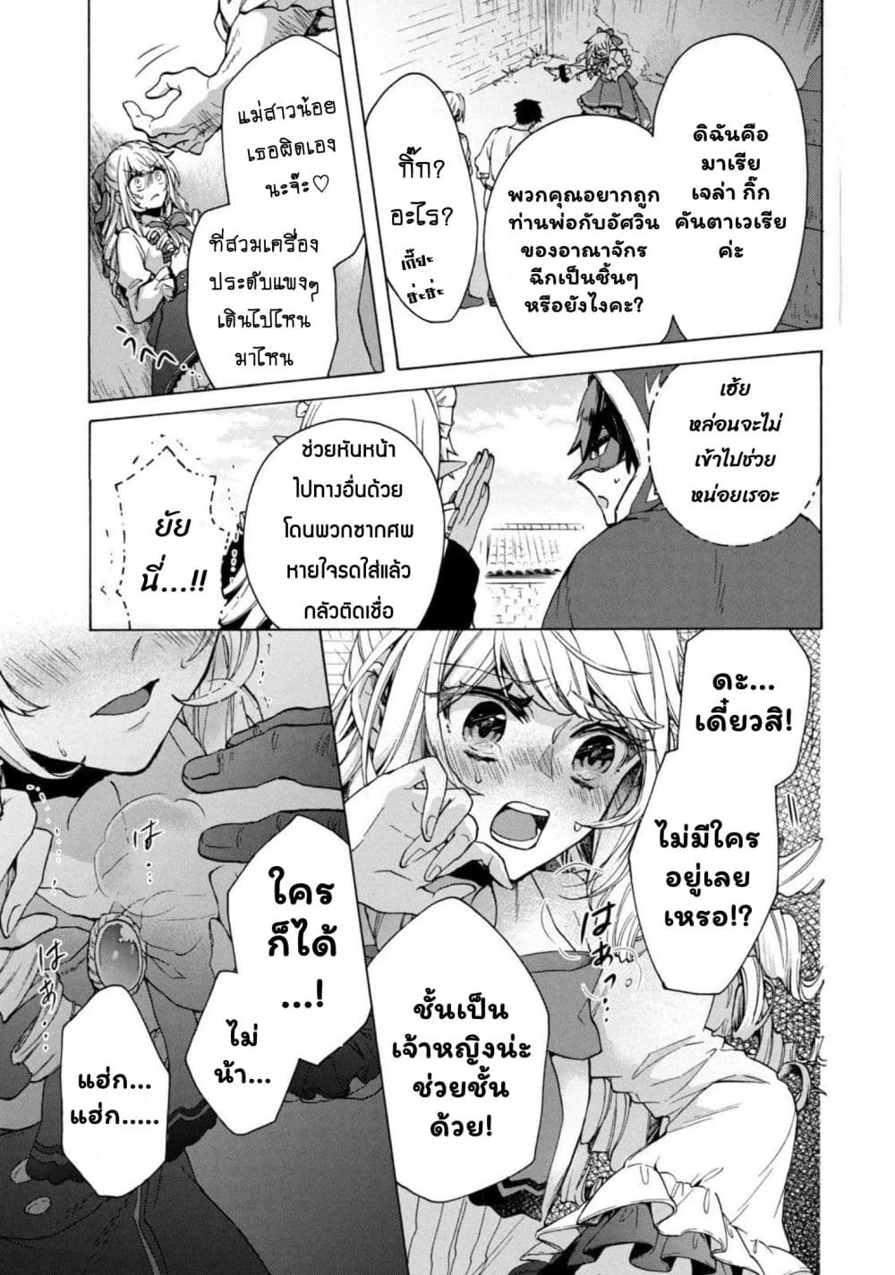 'Kukuku……. Yatsu wa Shiten'no no Naka Demo Saijaku' to Kaiko sa Reta Ore, Naze ka Yusha to Seijo no Shisho ni Naru 13.1-13.1