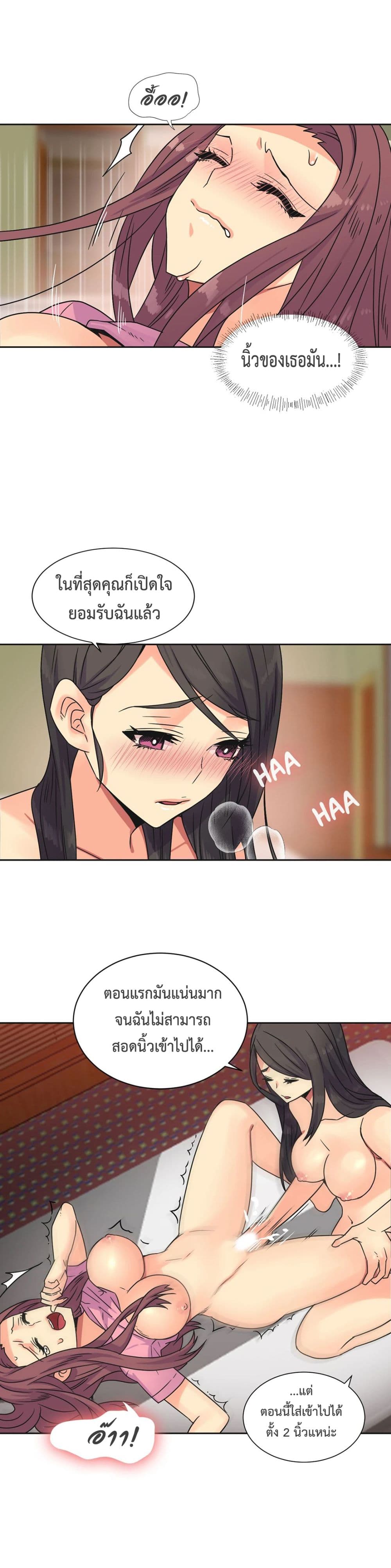 The Yes Girl 23-23
