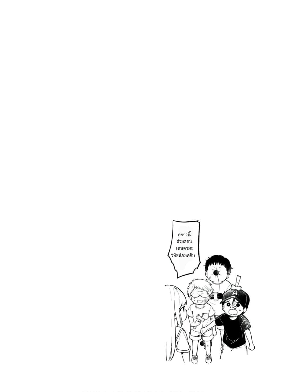 Aharen-san wa Hakarenai 93-93