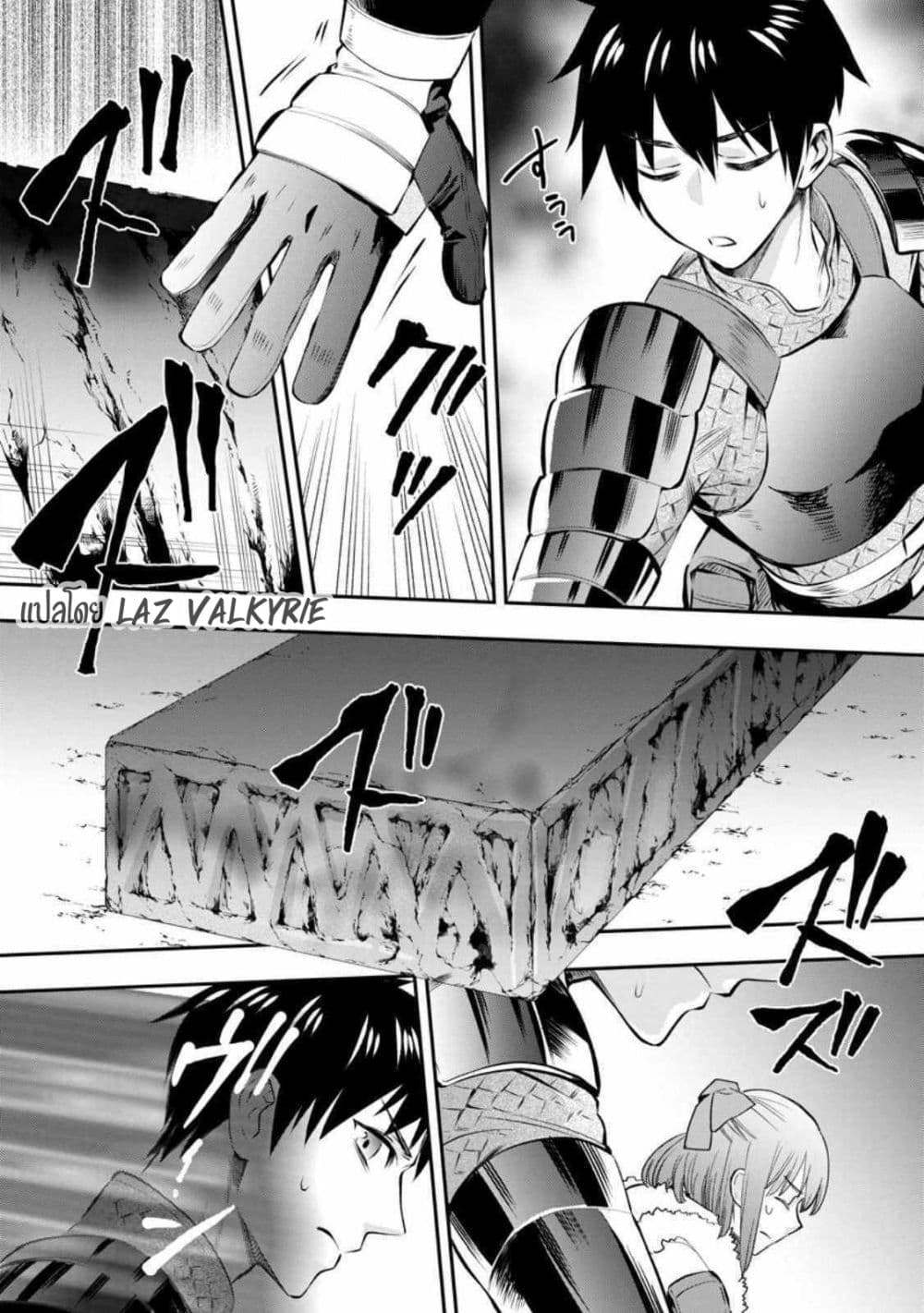 Boken-ka ni Narou! ~ Sukiruboodo de Danjon Kouryaku ~ 39-39