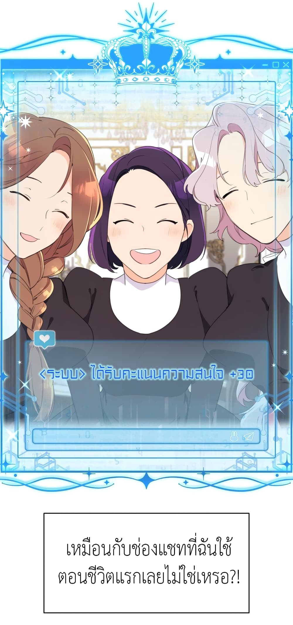 Lotto Princess 2-2