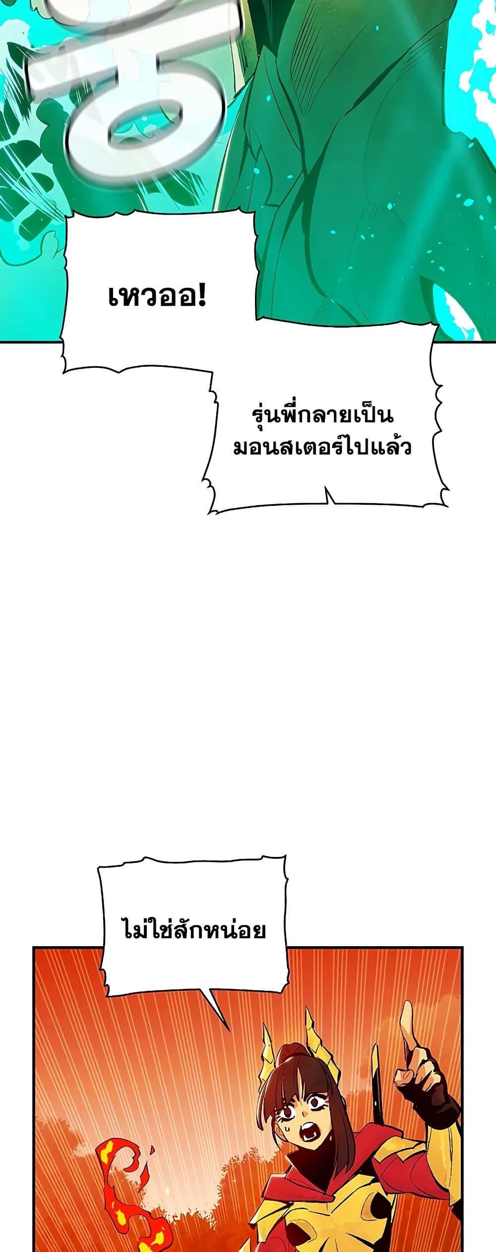 The Lone Necromancer 62-62