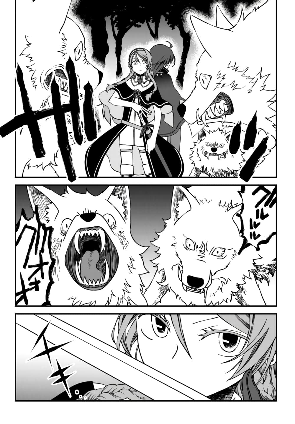 Tsuihou no Kenja, Sekai wo Shiru ~Osanajimi Yuusha no Atsuryoku kara Nigete Jiyuu ni Natta Ore~ 1-1