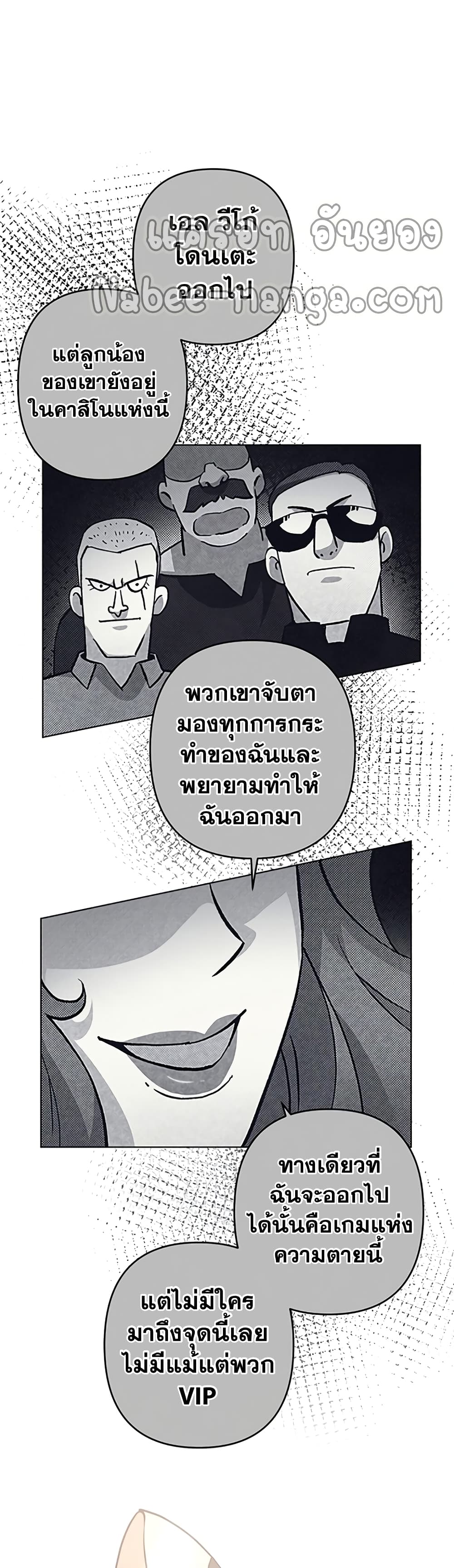 Surviving in an Action Manhwa 16-16