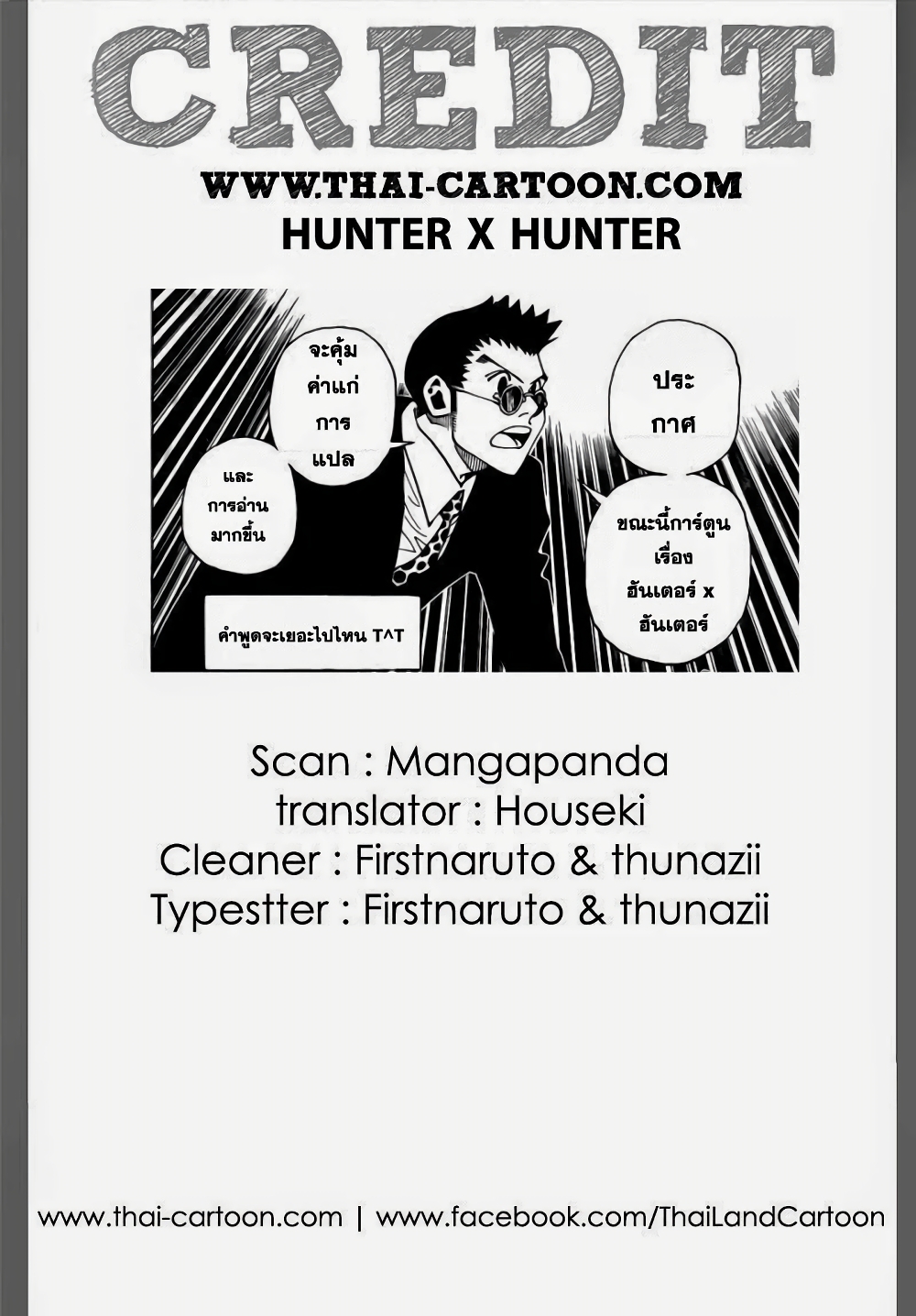 Hunter X Hunter 346-346