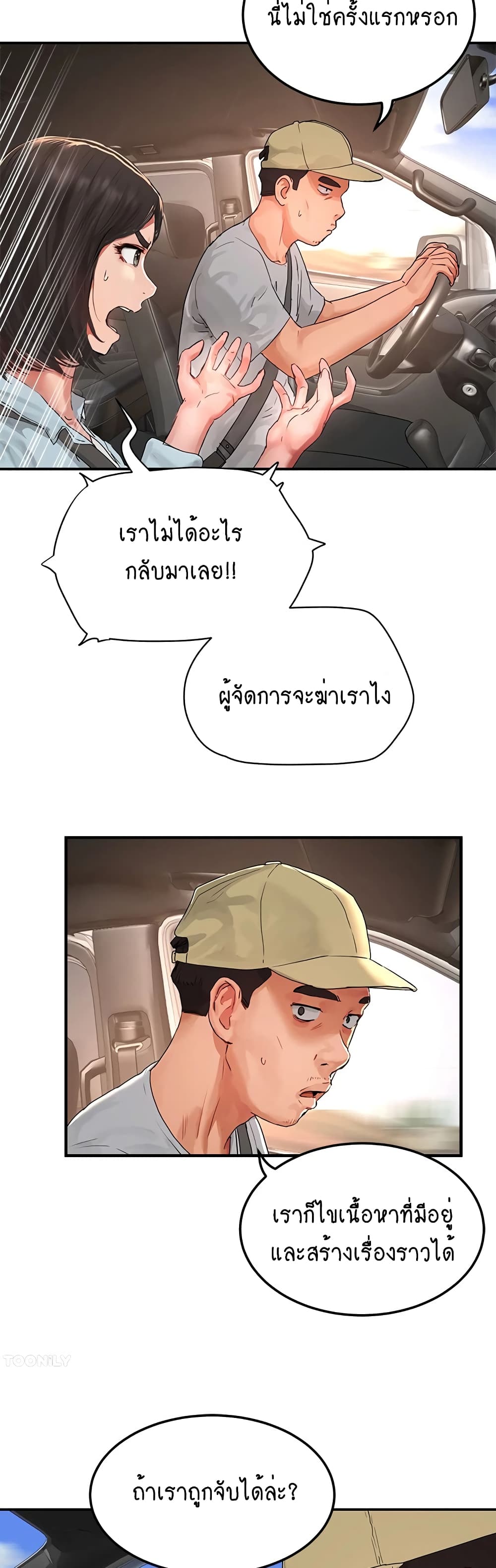 In the Summer 49-49