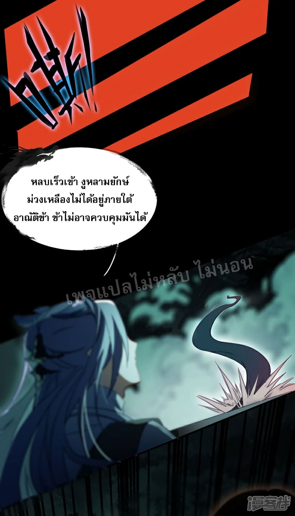 Rebirth of the Dragon Emperor 19-19
