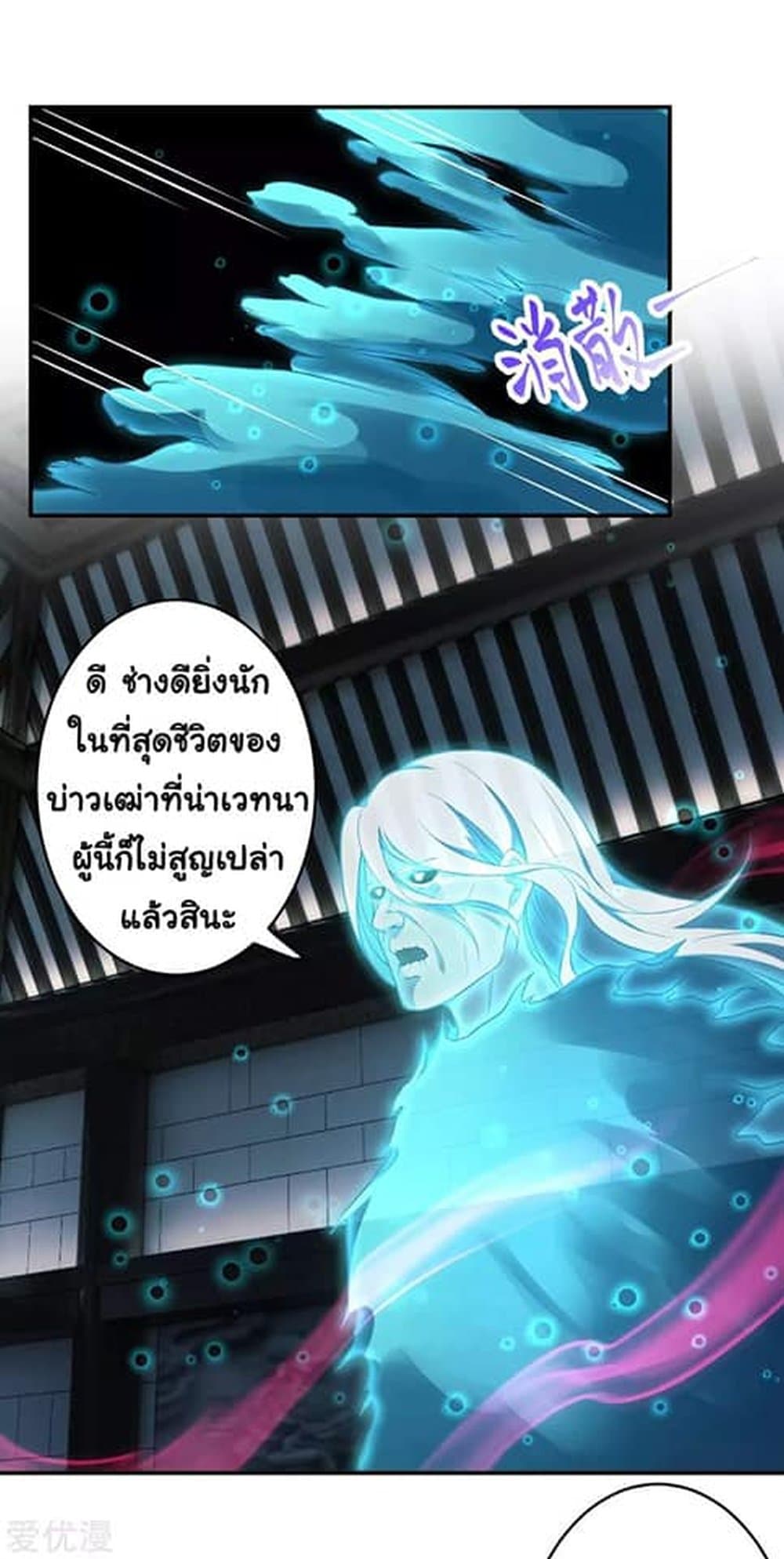 Against the Gods อสูรพลิกฟ้า 300-300