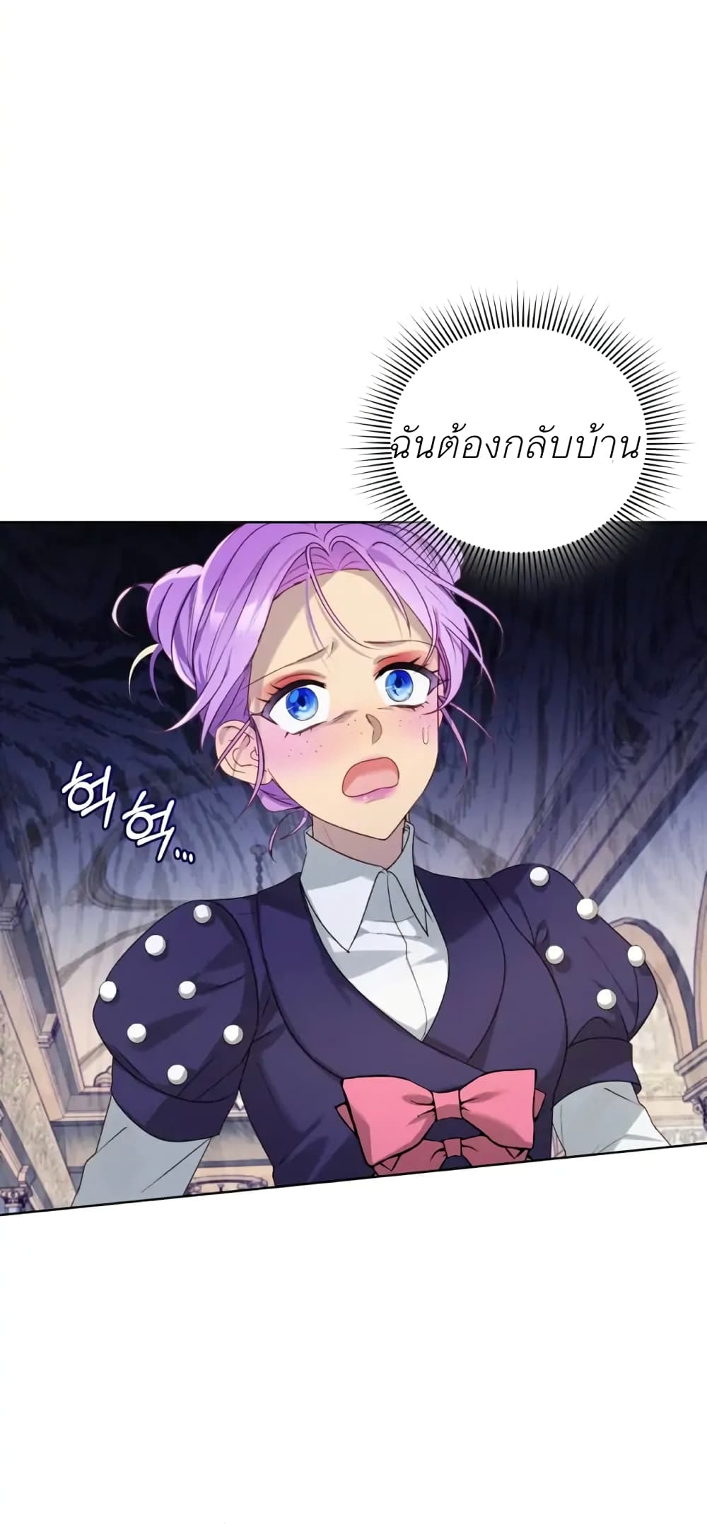 The Ugly Lady's Secret Pouch 3-3
