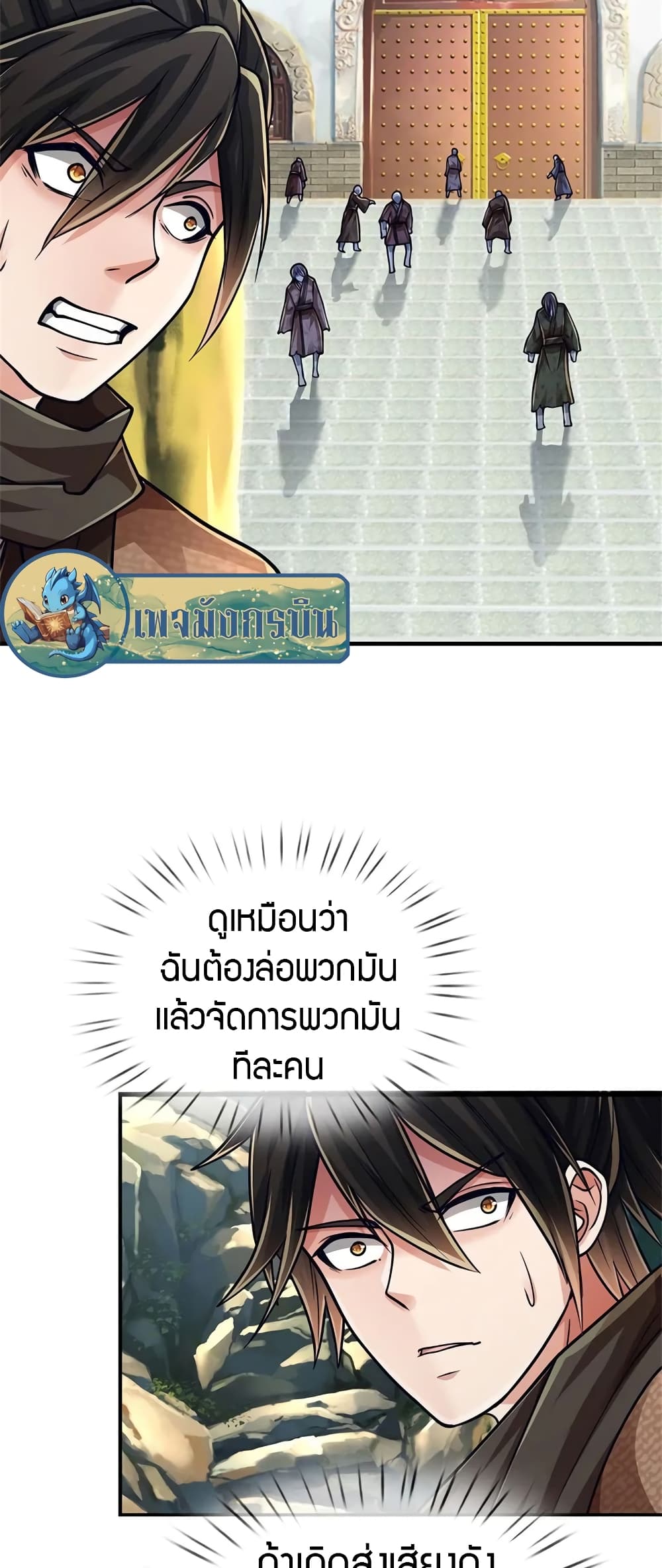 I Am Invincible in the Fantasy World of the Apocalypse 2-2