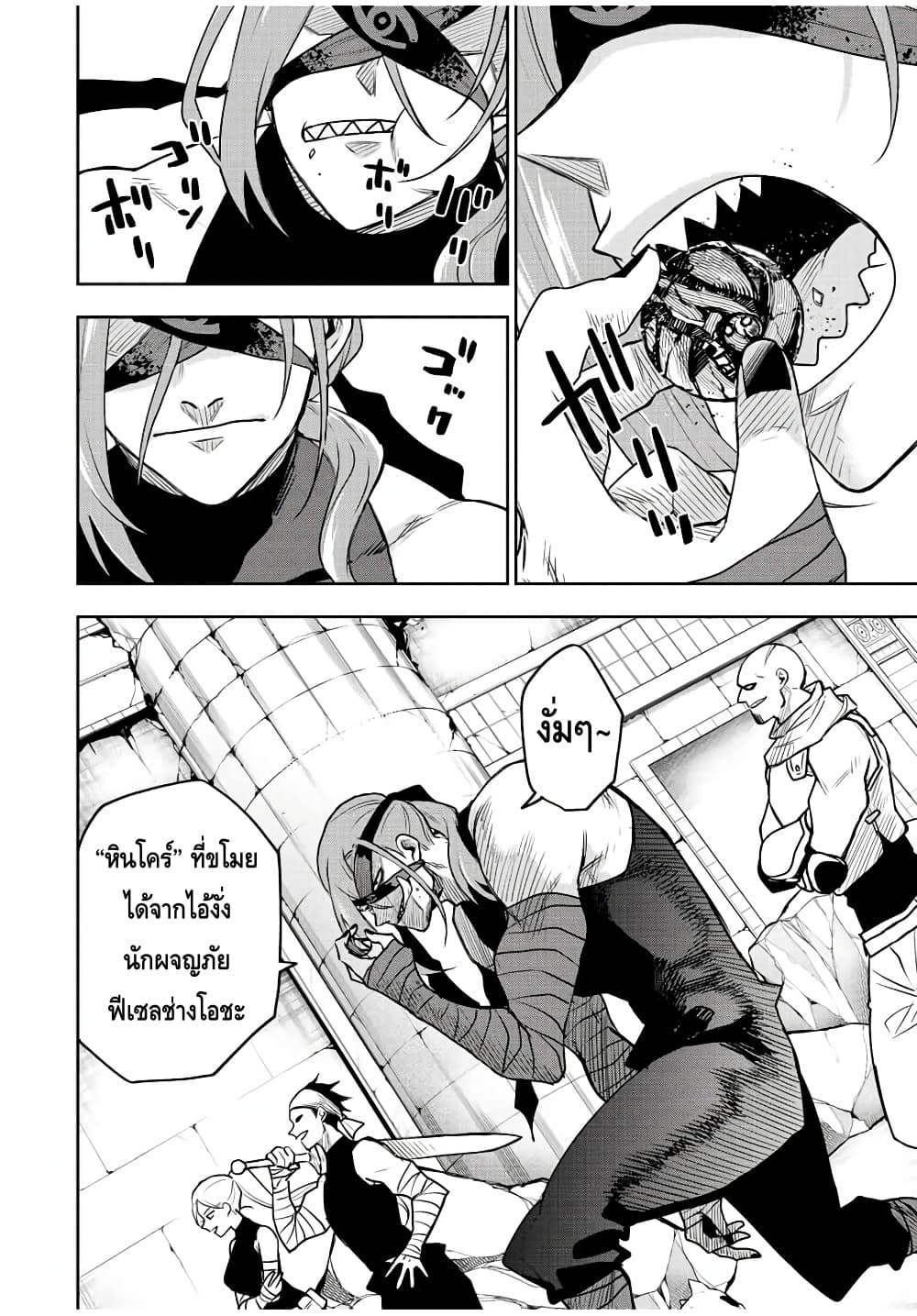 Mikata ga Yowa Sugite Hojo Mahou ni Toushite ita Kyuutei Mahou shi, Tsuihou Sarete Saikyou wo Mezasu 34-34