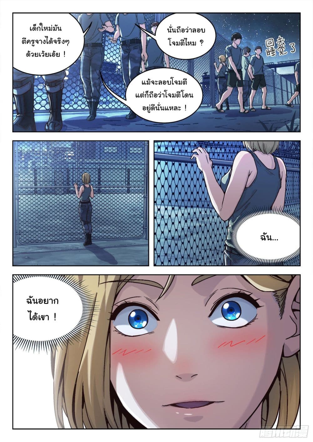 Beyond The Sky 15-15