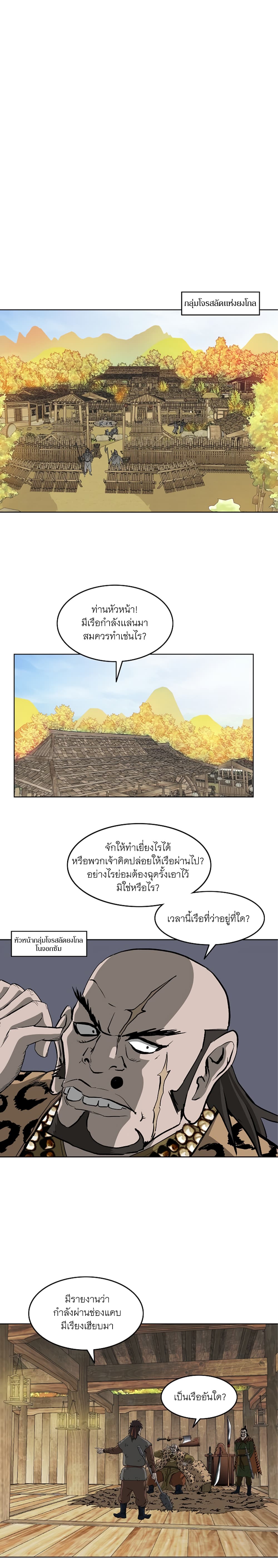 Bowblade Spirit เกาทัณฑ์สะท้านภพ 61-61