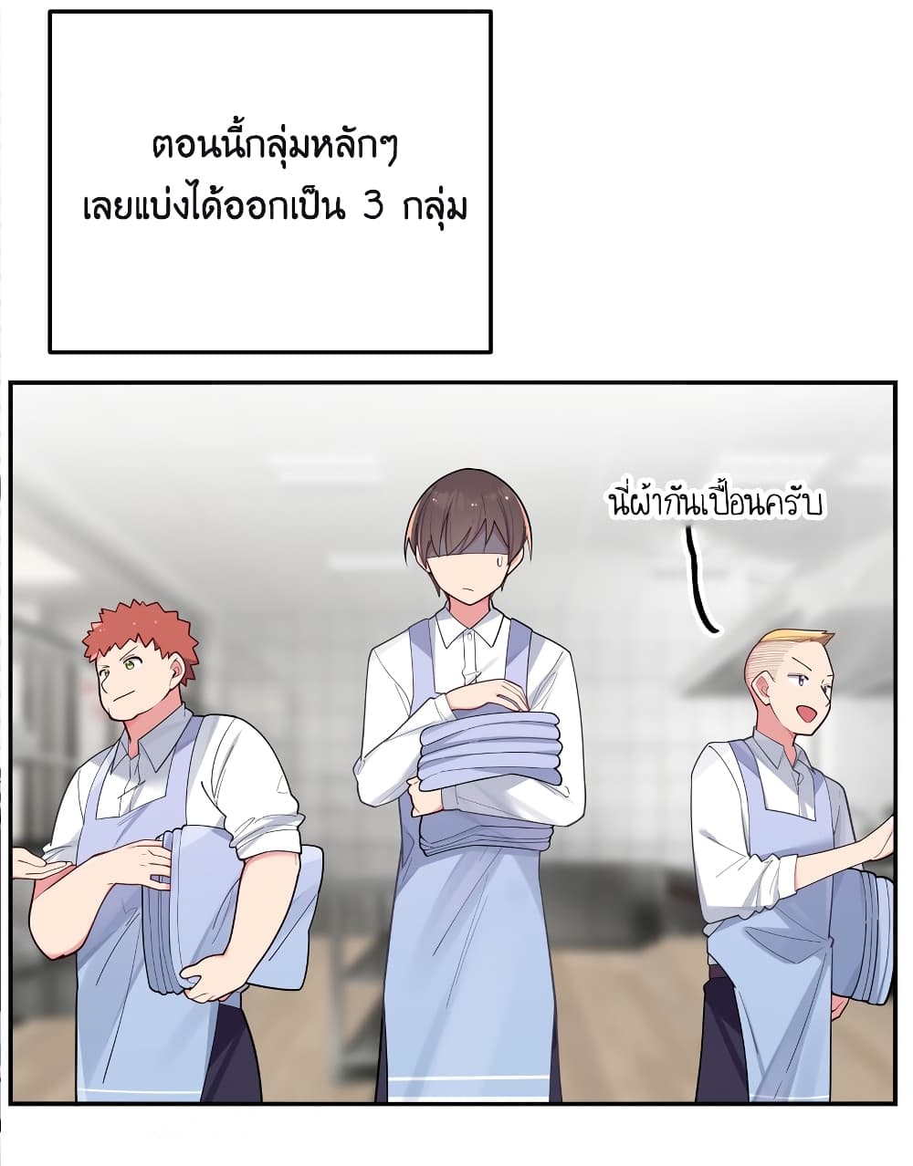 Fake Girlfriend? My Fault? แฟนปลอมแล้วไงความผิดฉันเหรอยะ!!! 38-38