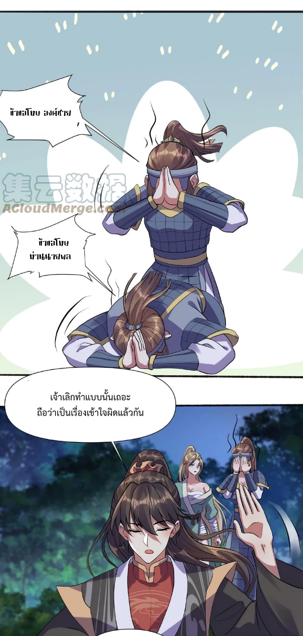 I Was Summoned to Help The Empress 27-27