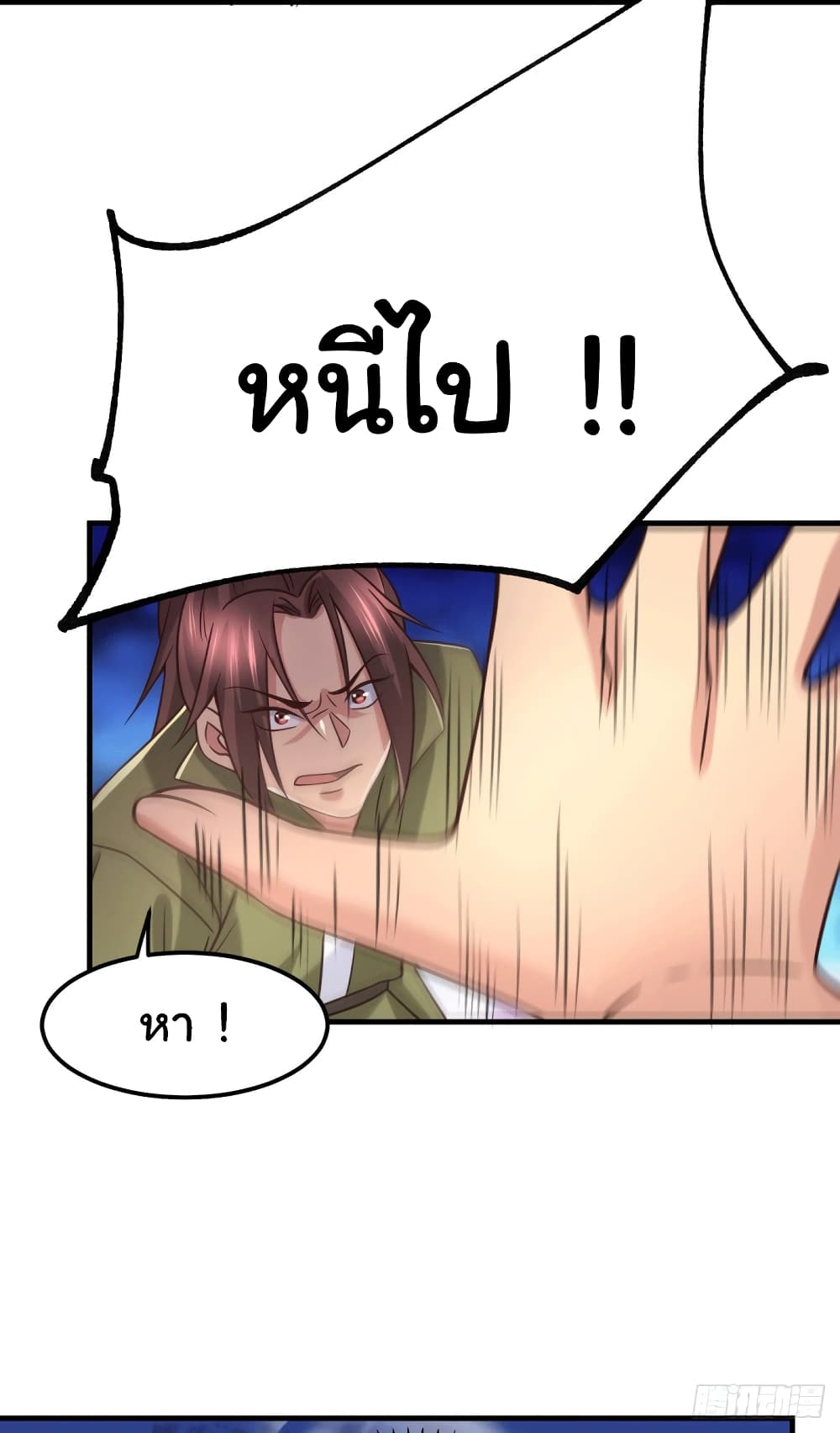 Immortal Husband on The Earth เซียนร้อยรักเขยนี้ขอบ่มเซียนให้พ่อตา 93-93