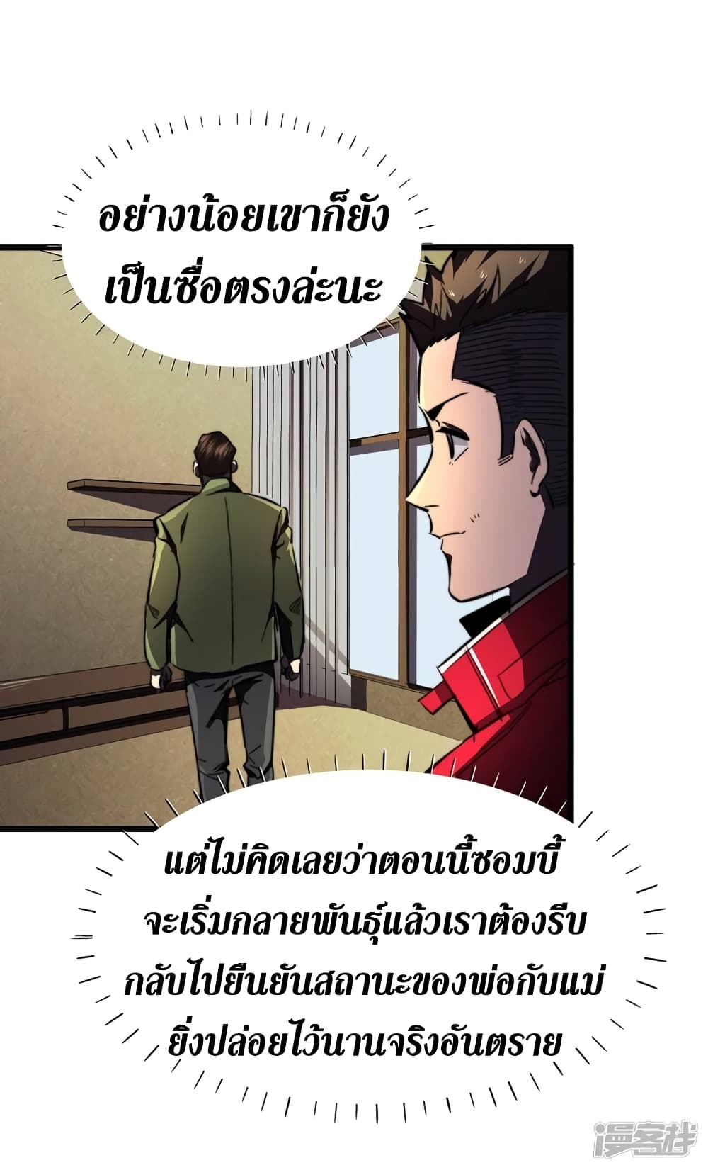 The Last Hero 24-24