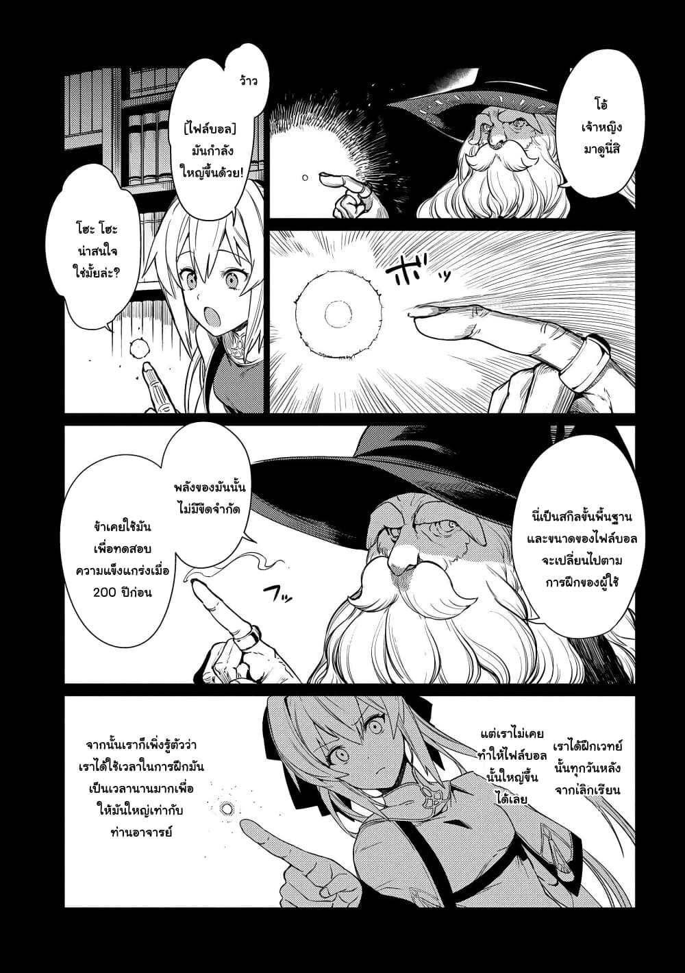 Ore wa Subete wo "Parry" Suru 4-4