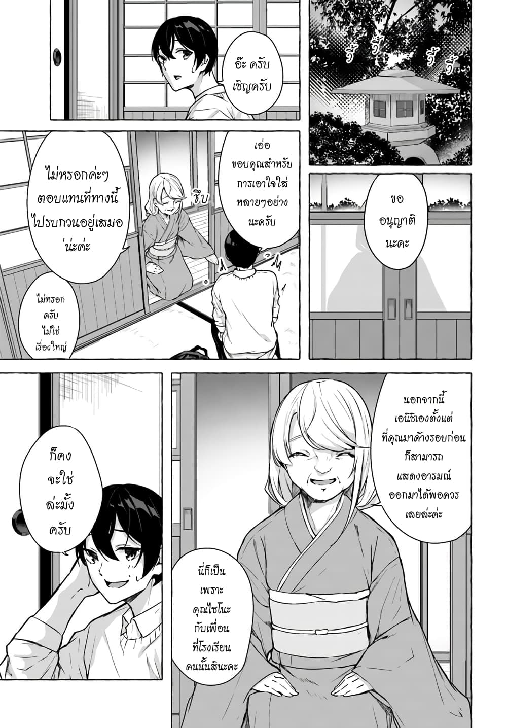 Sex and Dungeon! 24-24
