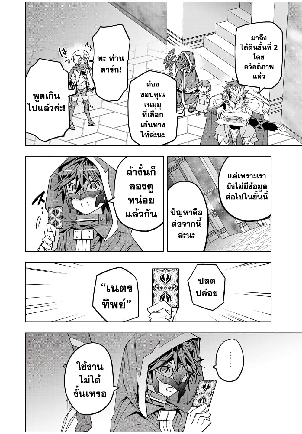 Shinjiteita Nakama Tachi Ni Dungeon Okuchi De Korosare Kaketa ga Gift 『Mugen Gacha』 De Level 9999 No Nakama Tachi Wo Te Ni Irete Moto Party Member To Sekai Ni Fukushu & 『Zama A!』 Shimasu!  กาชาเกลือมาหลายปี ขอไวฟุSURซักทีจะเป็นไรไป 57-57