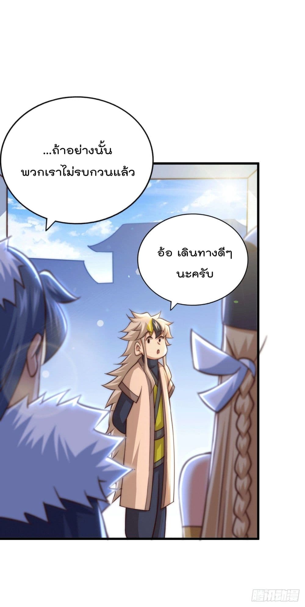 Who is your Daddy? ยอดยุทธ พ่อทุกสถาบัน 75-75
