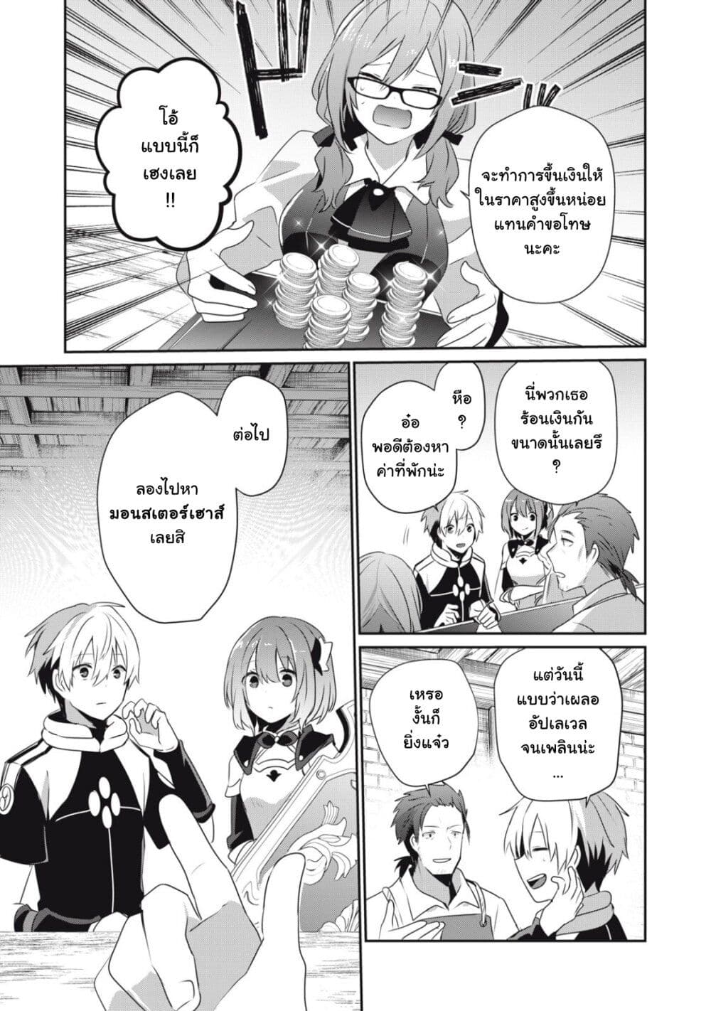 Teihen Boukensha da kedo Mahou wo Kiwamete Miru Koto ni Shita 7-7