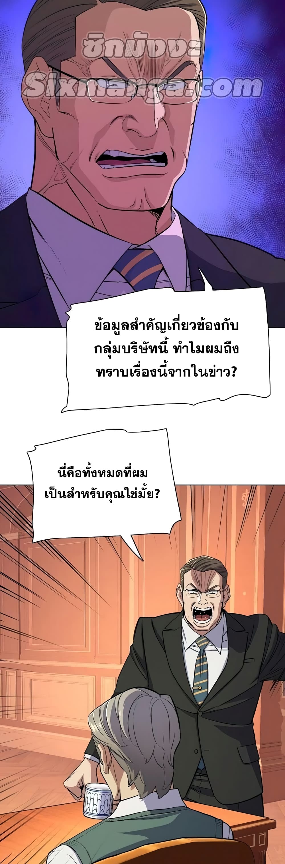 The Chaebeol’s Youngest Son 32-32