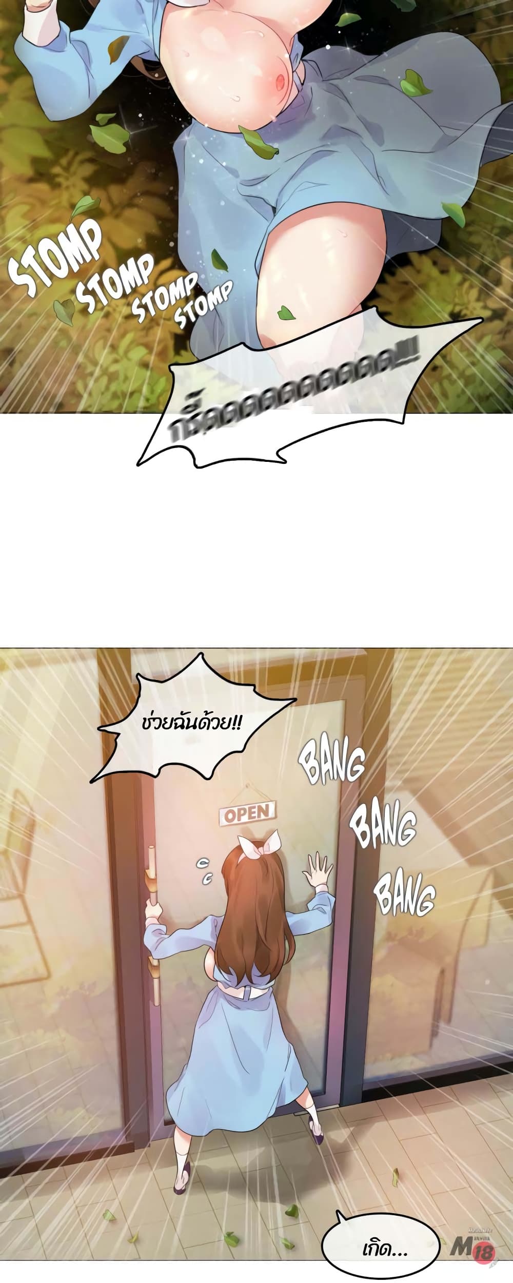 A Pervert's Daily Life 72-72