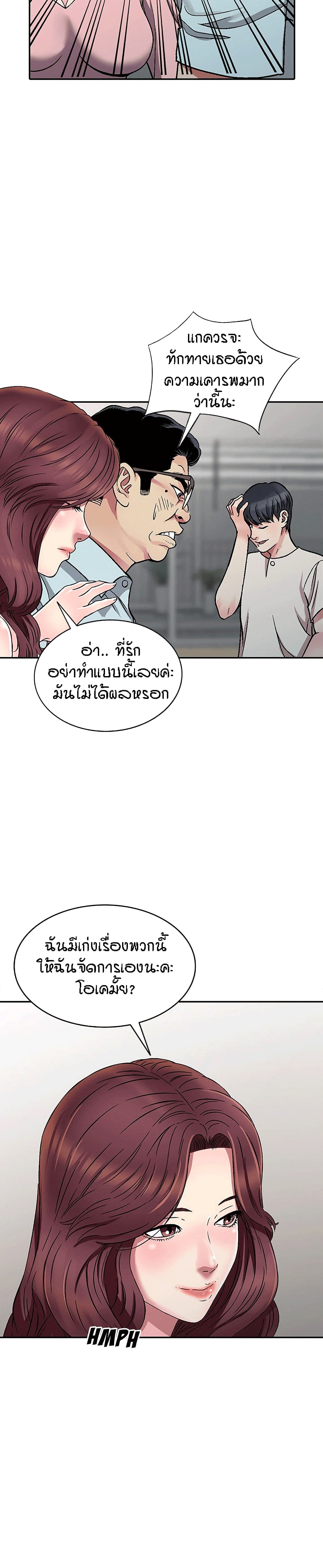 Revenge to Love 1-1
