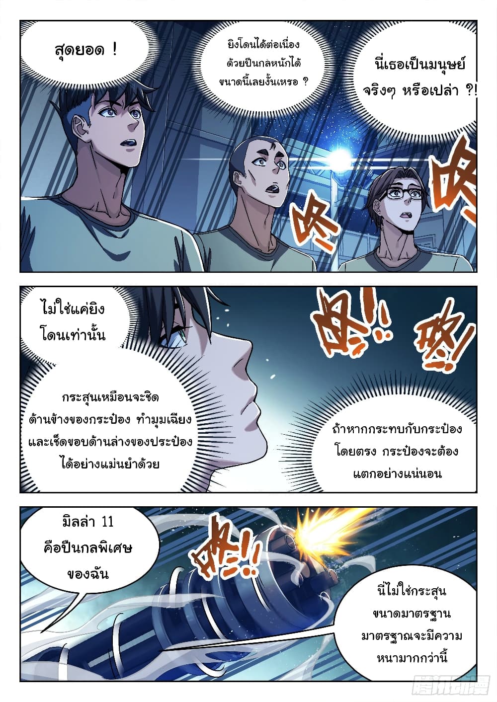 Beyond The Sky 29-29