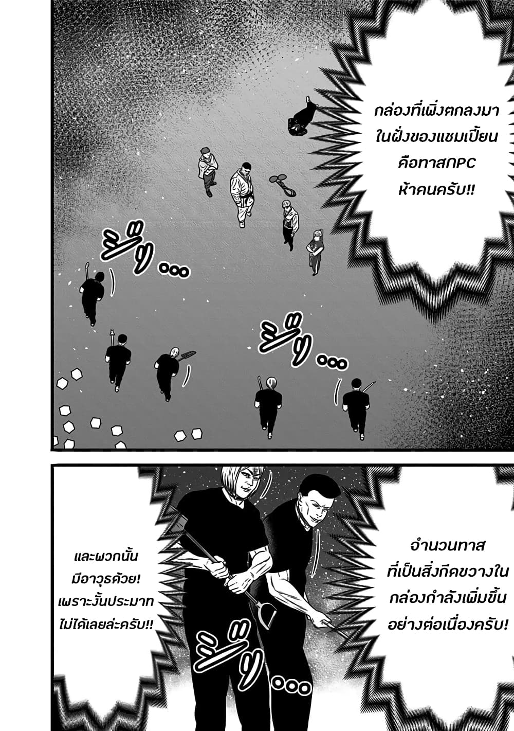 Dorei Yuugi 47-สะพานเปิดแล้ว [Part-1]
