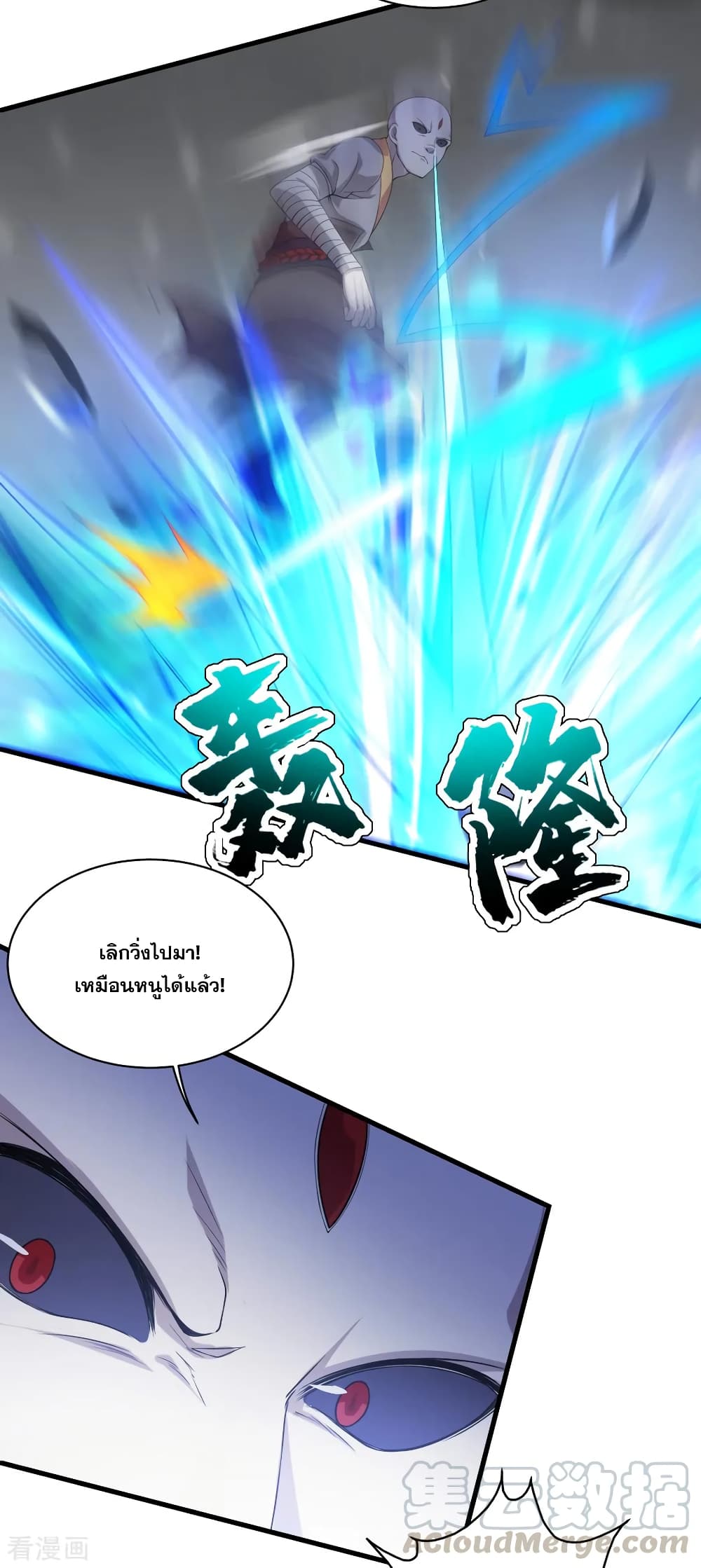 Matchless Emperor  เทพอสูรสยบฟ้า 31-โอสถมนุษย์