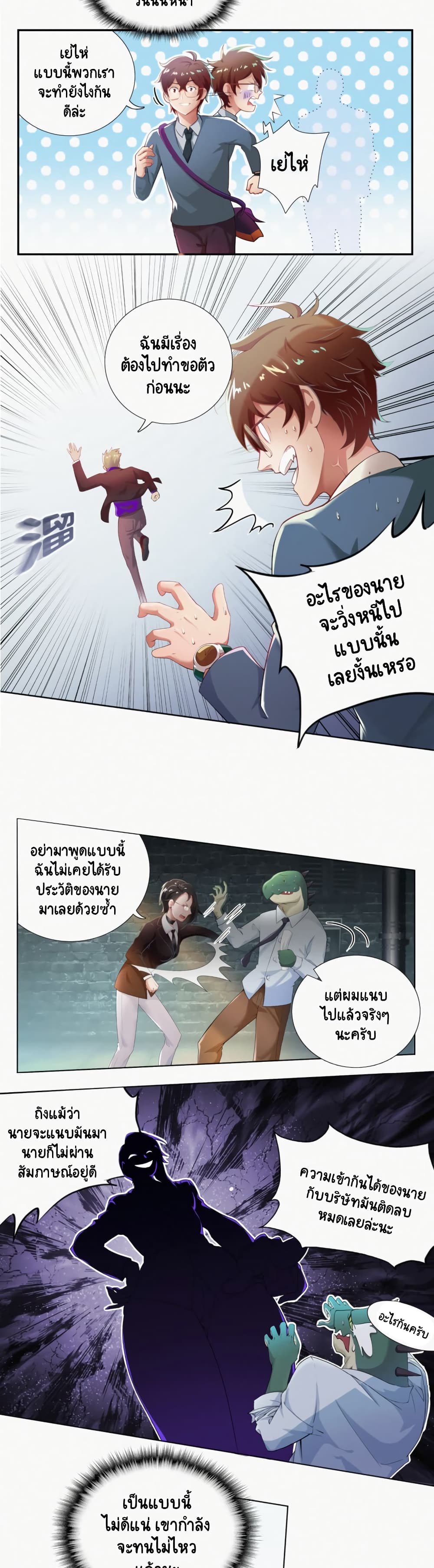 The King of Earth Explode 4-4