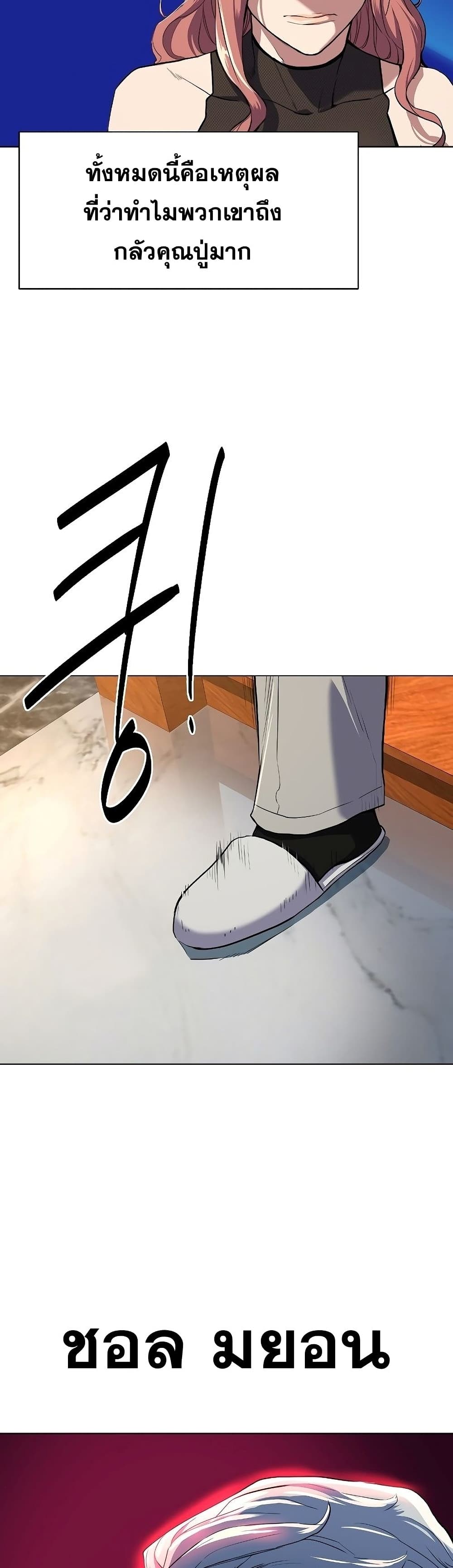 The Chaebeol’s Youngest Son 1-1