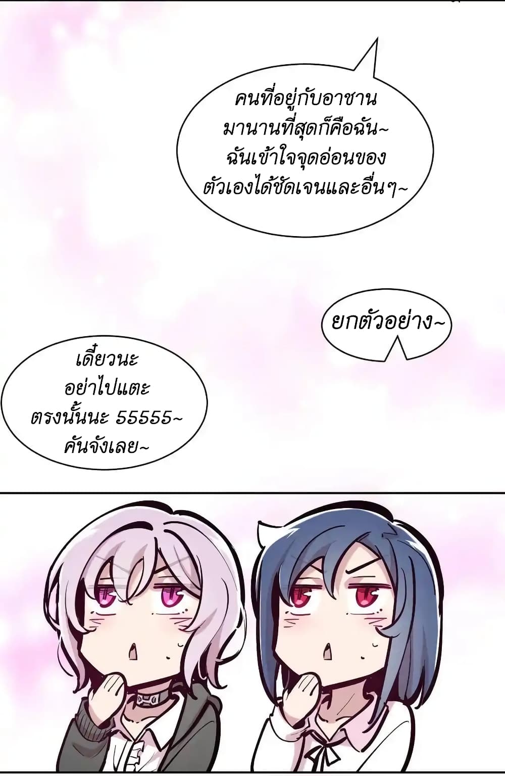 Demon X Angel, Can’t Get Along! 105-105