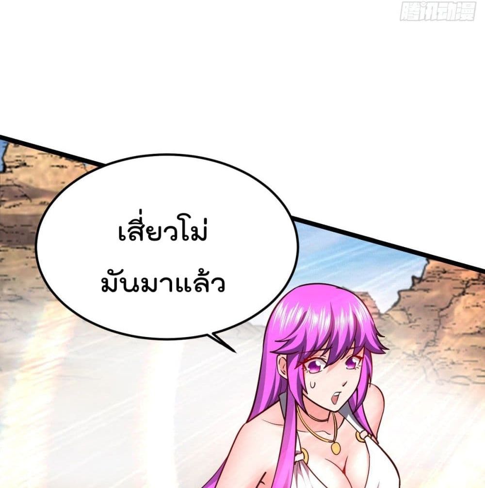 My Harem in The Doomday ฮาเร็มสาววันสิ้นโลกนี้ ของผมนะค้าบ 26-26