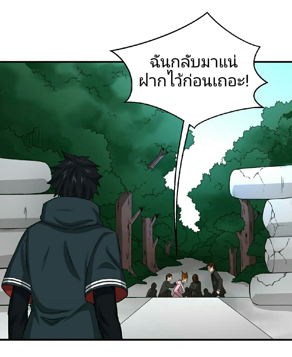 The Age of Ghost Spirits 63-63