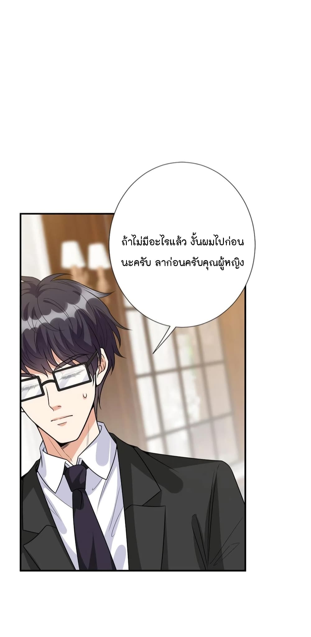 Trial Marriage Husband: Need to Work Hard 119-119
