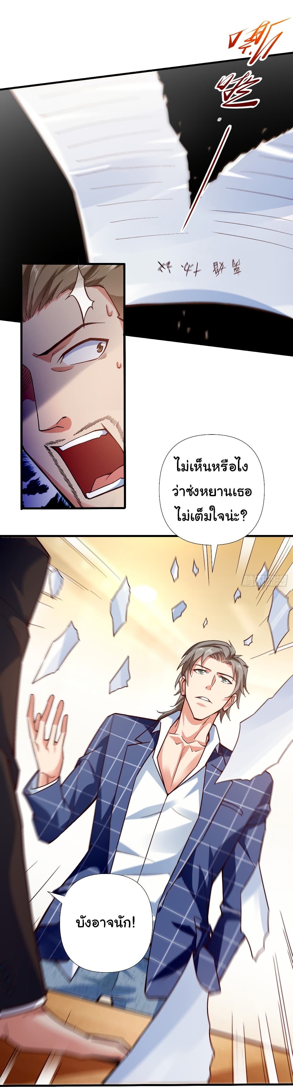 Chu Chen, The Trash Son-in-Law 4-4