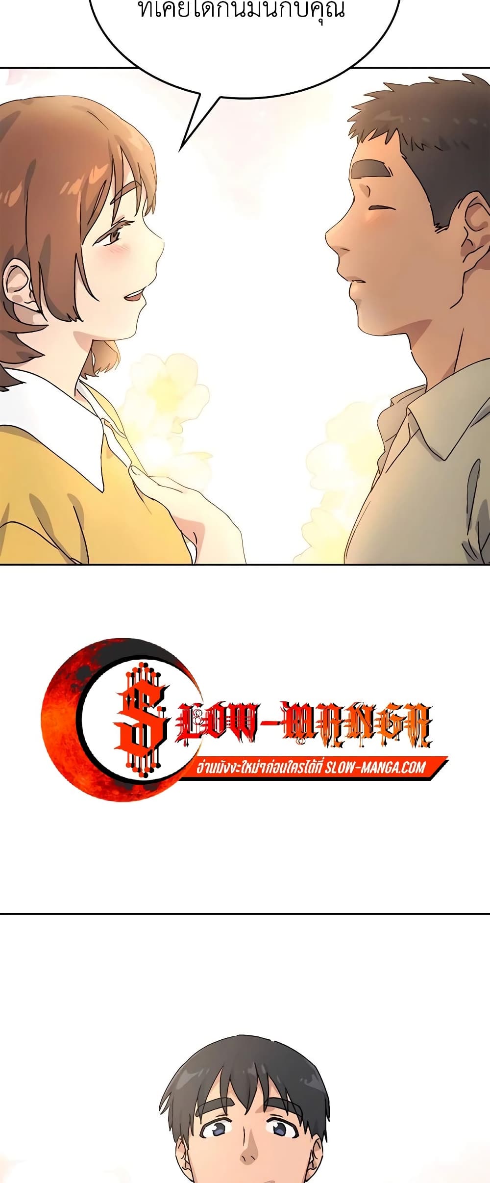 Healing Life Through Camping In Another World 3-3
