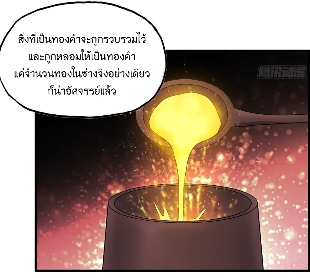 I Am Carrying Gold From The Post-Apocalyptic World 391-391