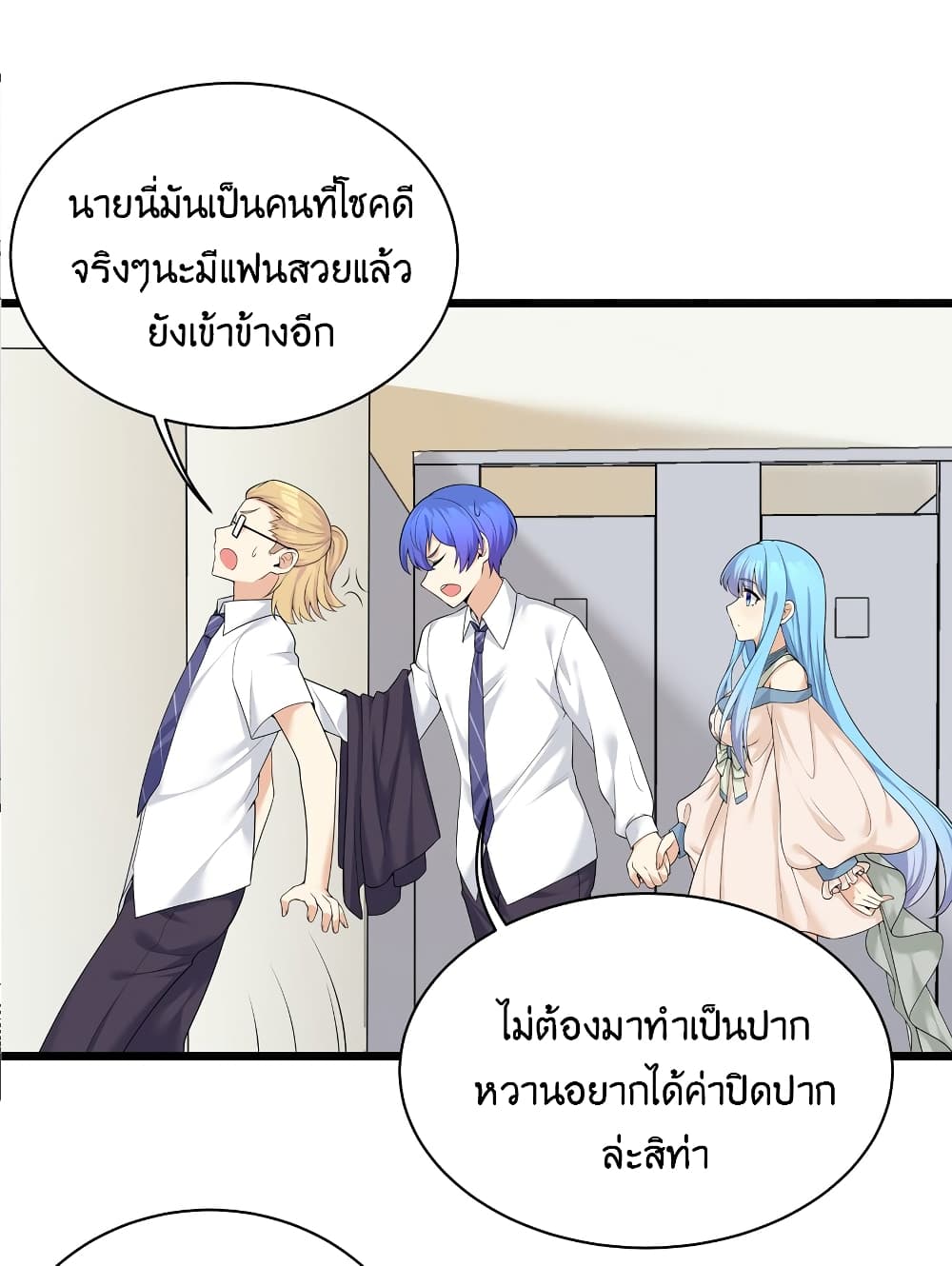 What Happended? Why I become to Girl? 83-83
