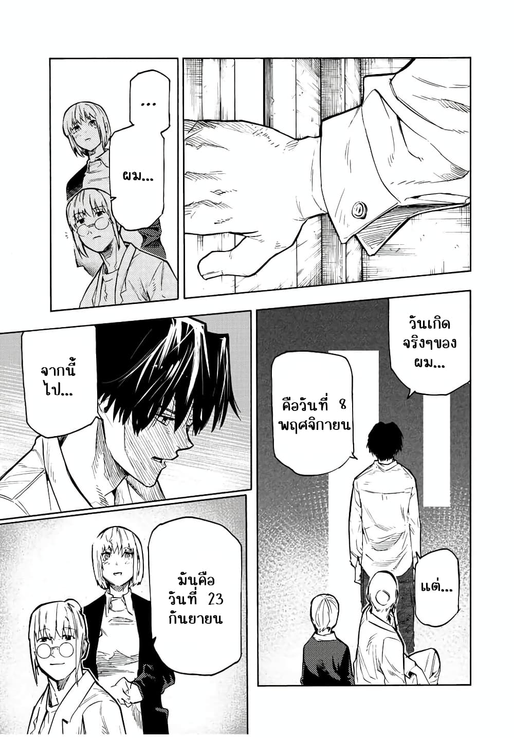 Juujika no Rokunin กางเขนสีชาด 104-104