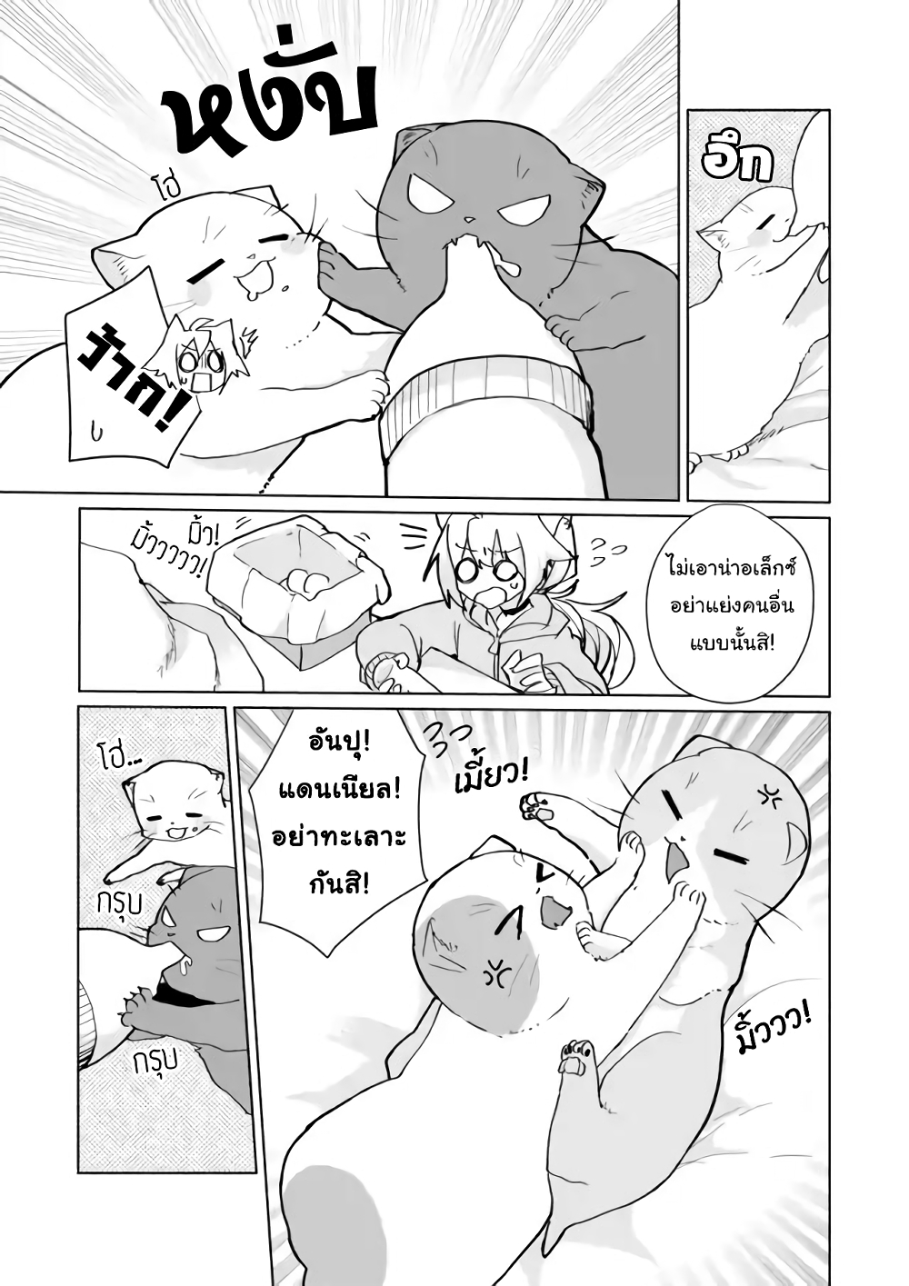 Nekomusume Shoukougun 72-การดูแลอย่างอบอุ่น