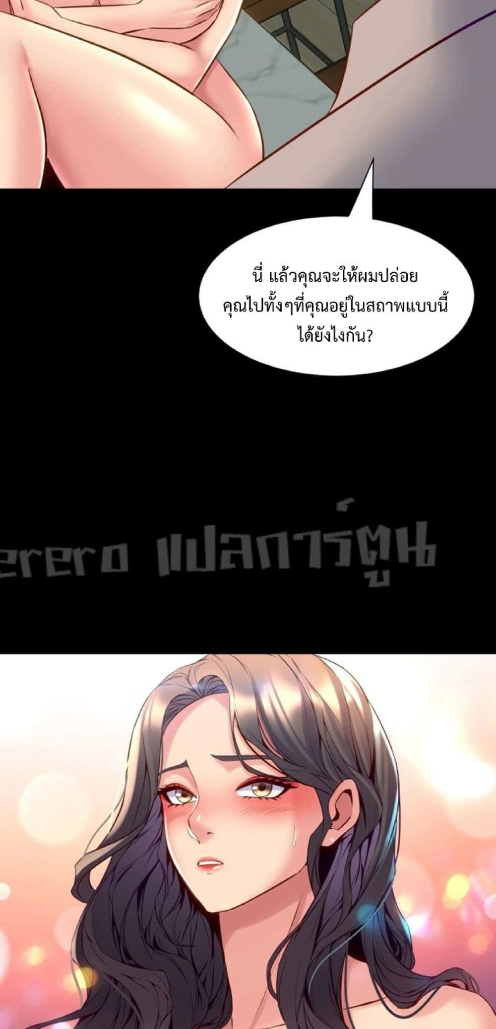 Cohabitation with My Ex-Wife ให้ตายสิต้องมาอยู่อาศับกับเมียเก่า 34-34