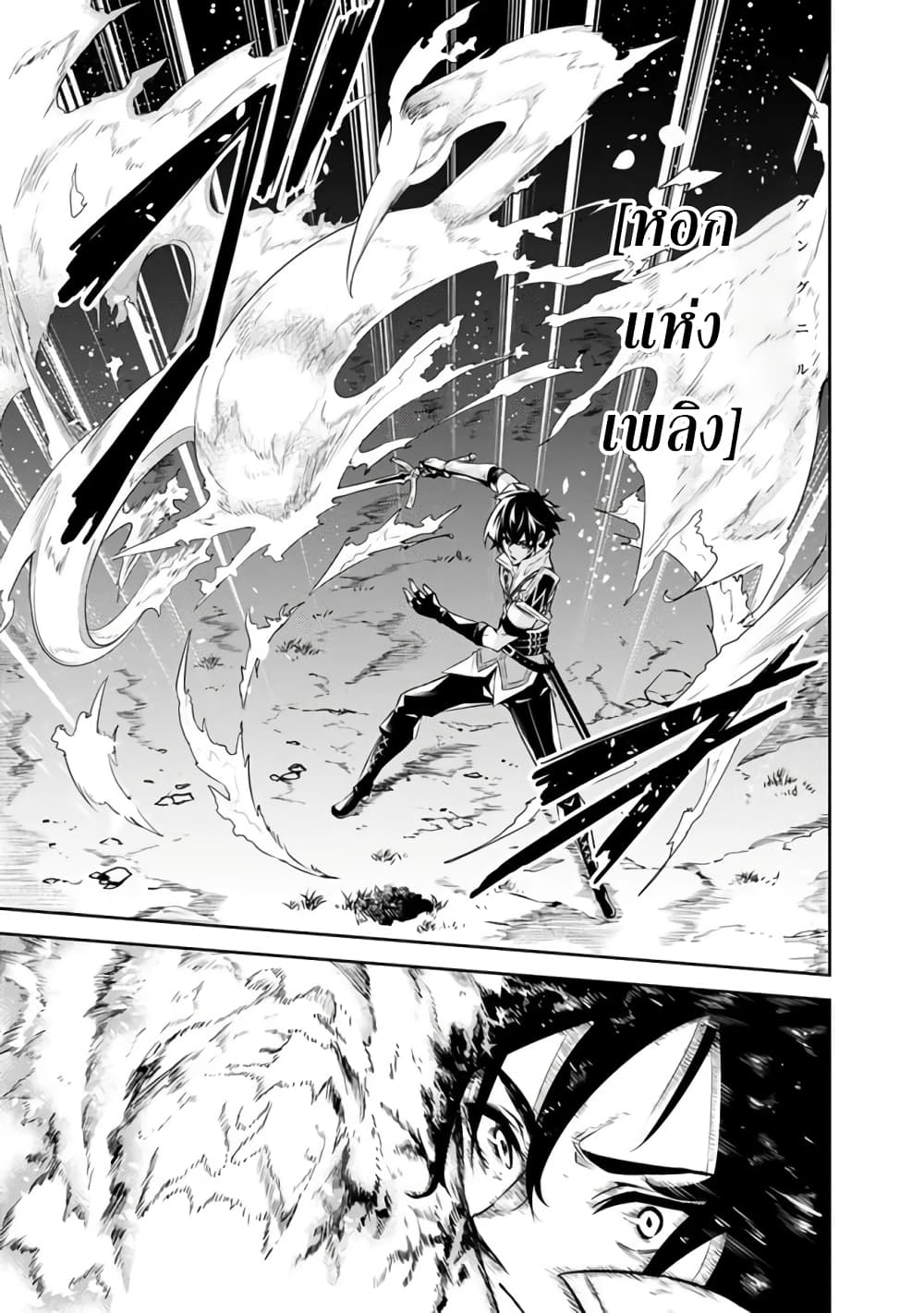 Shijou Saikyou no Mahou Kenshi 29-29