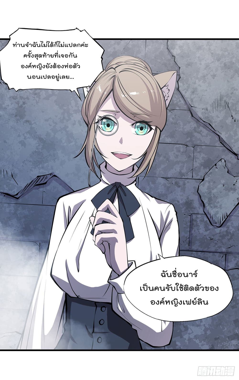 The Strongest Knight Become To Lolicon Vampire ผมคืออัศวินผู้แข็งแกร่งที่ถูกสาปให้กลายเป็นแวมไพร์โลลิ 118-118