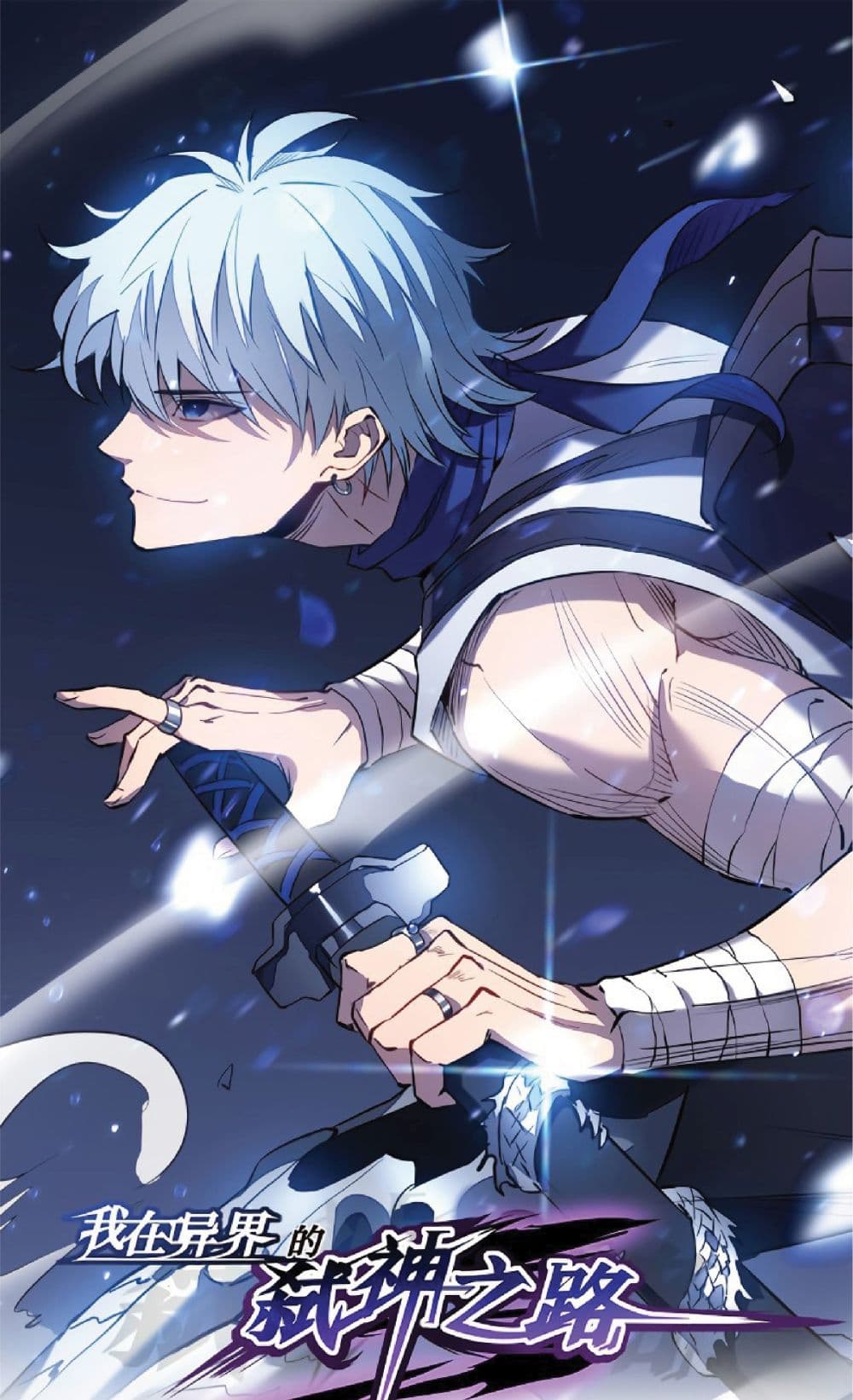 My Path to Killing Gods in Another World 38-38